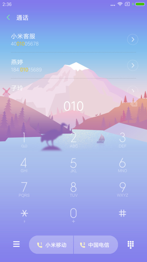 倾心 screenshot