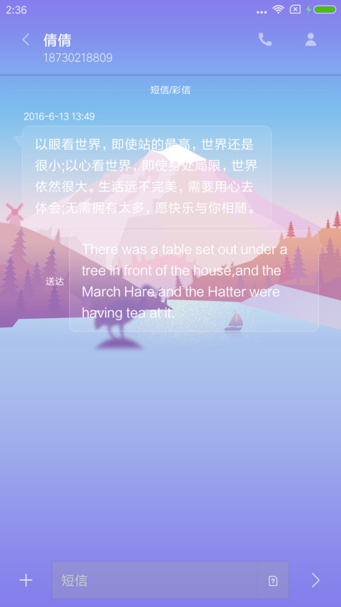 倾心 screenshot