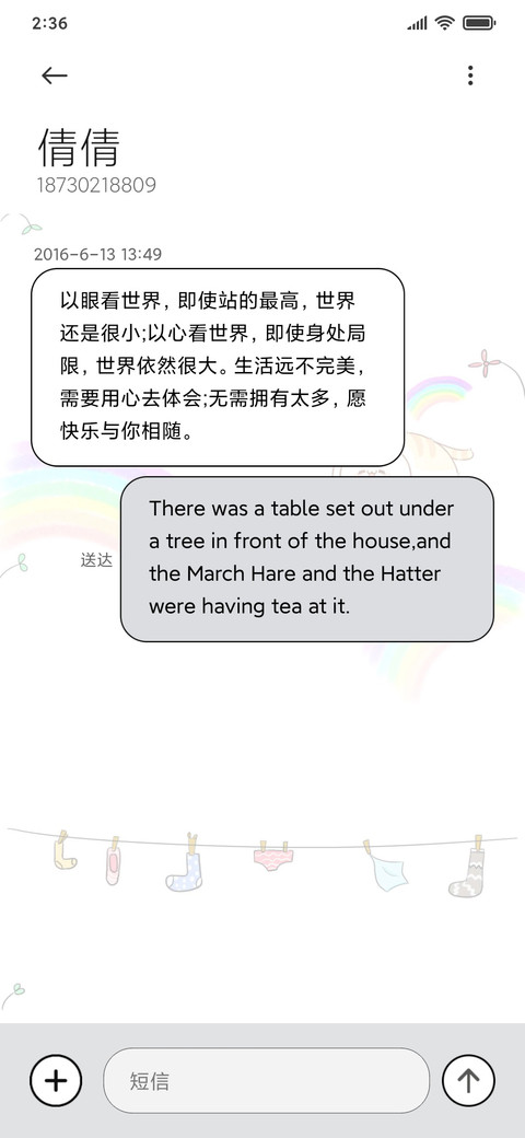 晴朗的心 颜团子 screenshot