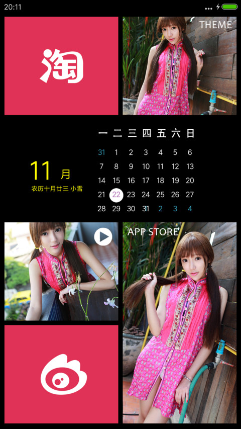 ShangriLa screenshot