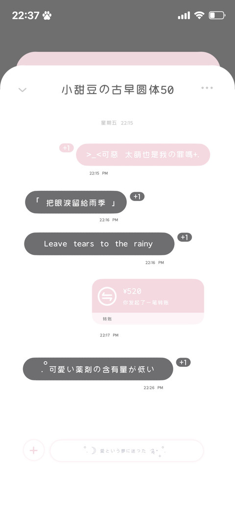 小甜豆的古早圆体50 screenshot