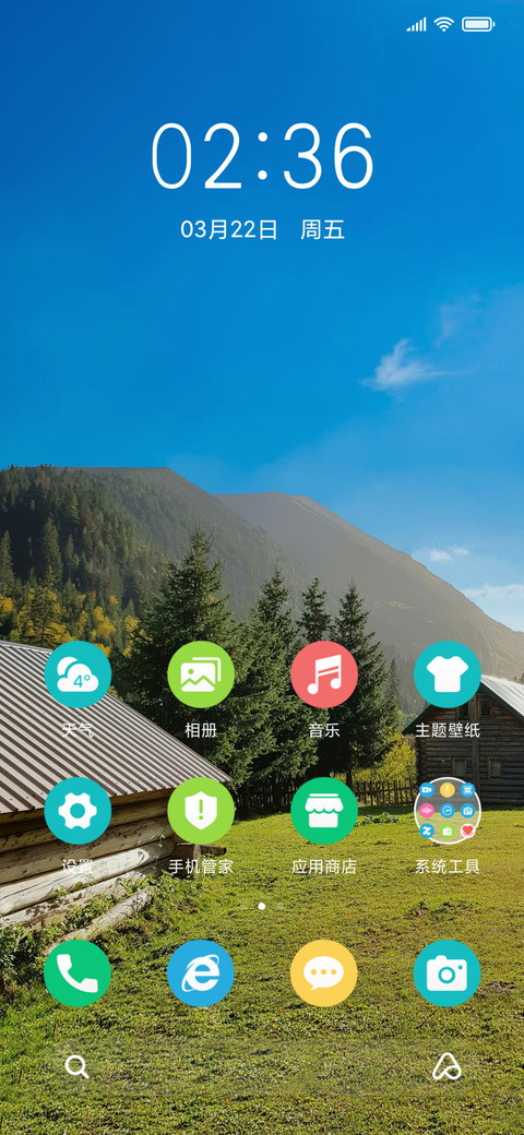 家乡小木屋 动态 screenshot