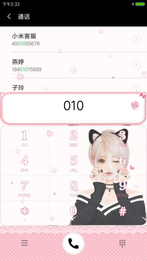 猫女郎娜娜 screenshot