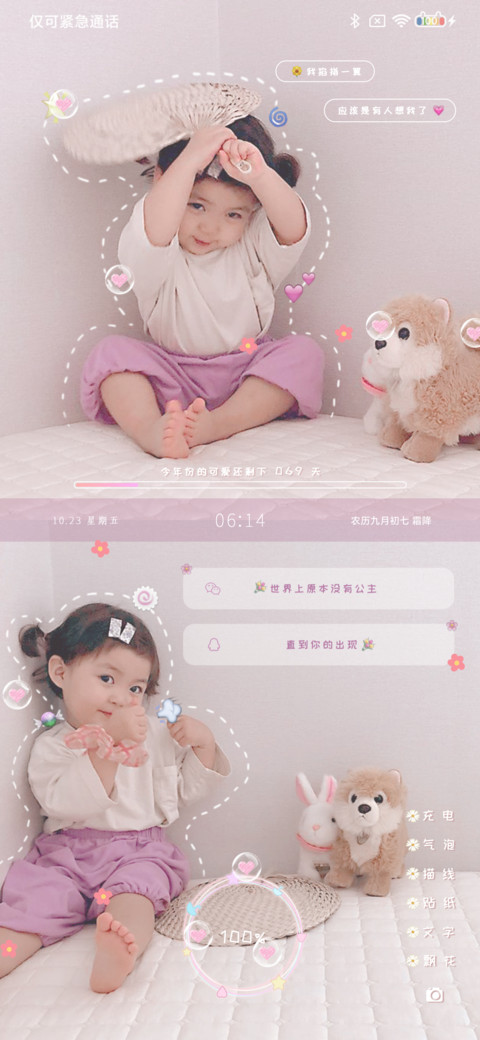 是你的可耐罗熙呀 screenshot
