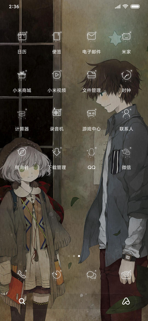 星语者 最好的模样 screenshot