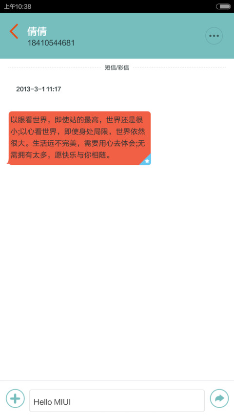 撩人PLUS（九屏锁屏+iOS7解锁+自由桌面） screenshot