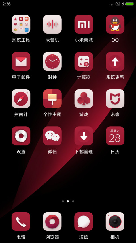 中国红 screenshot