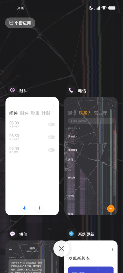 我裂开了 screenshot