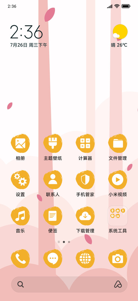 Trees - Vector_3MDS screenshot