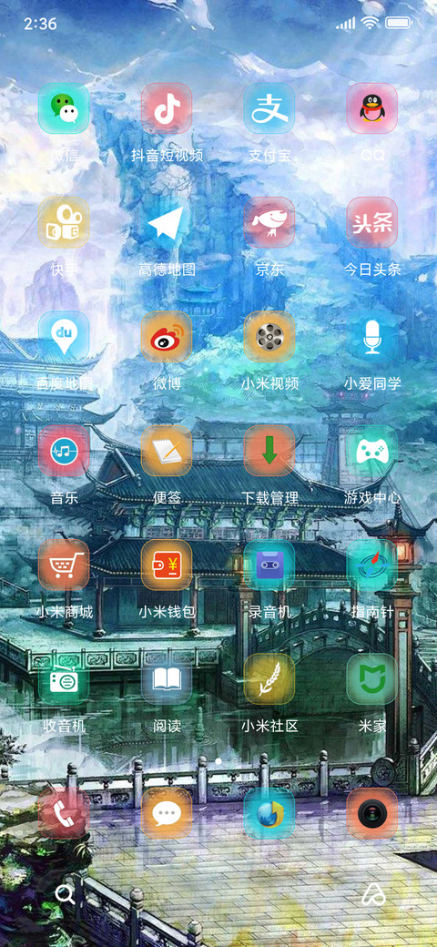 仙境 screenshot