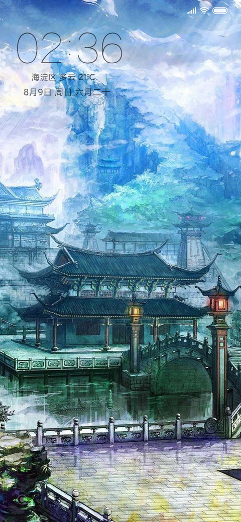 仙境 screenshot