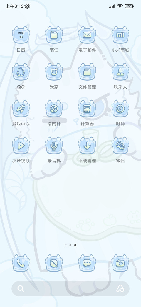 守护喵喵苹果 screenshot