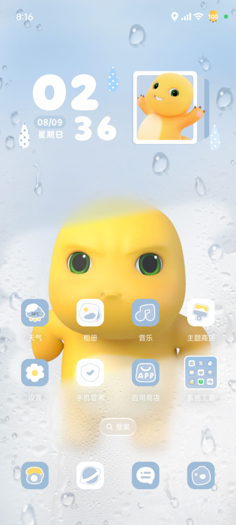 奶龙 清透雨雾 screenshot