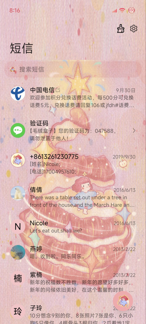 一颗苹果梦 screenshot