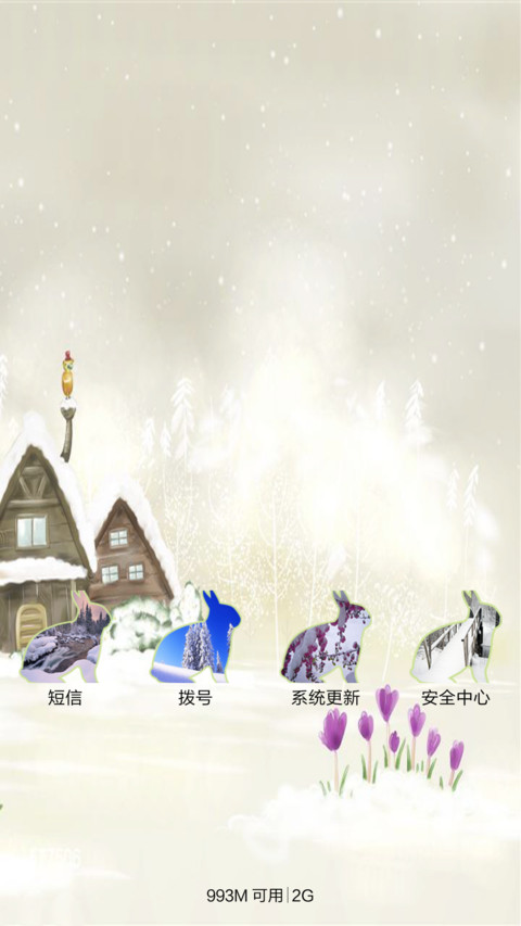 冬雪 screenshot