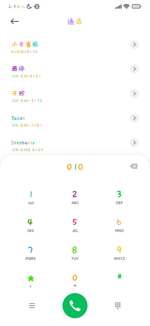 三极萌娃彩色简体 screenshot