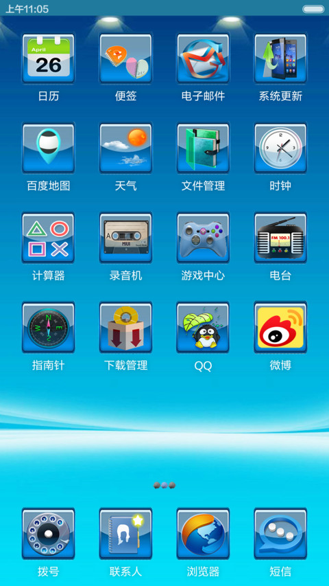 水蓝色的眼泪 screenshot