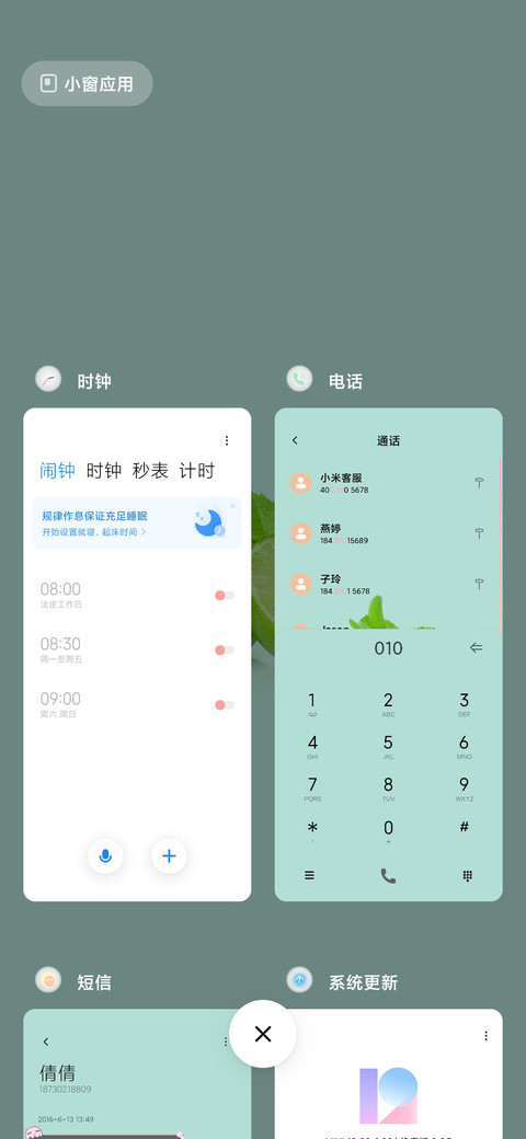 清新护眼小图标 screenshot