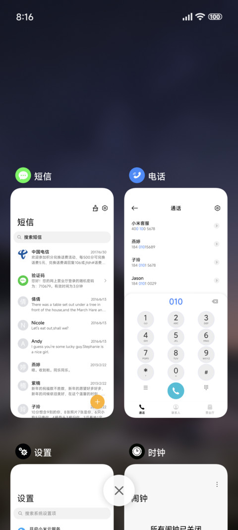 动态 美丽夜空 screenshot