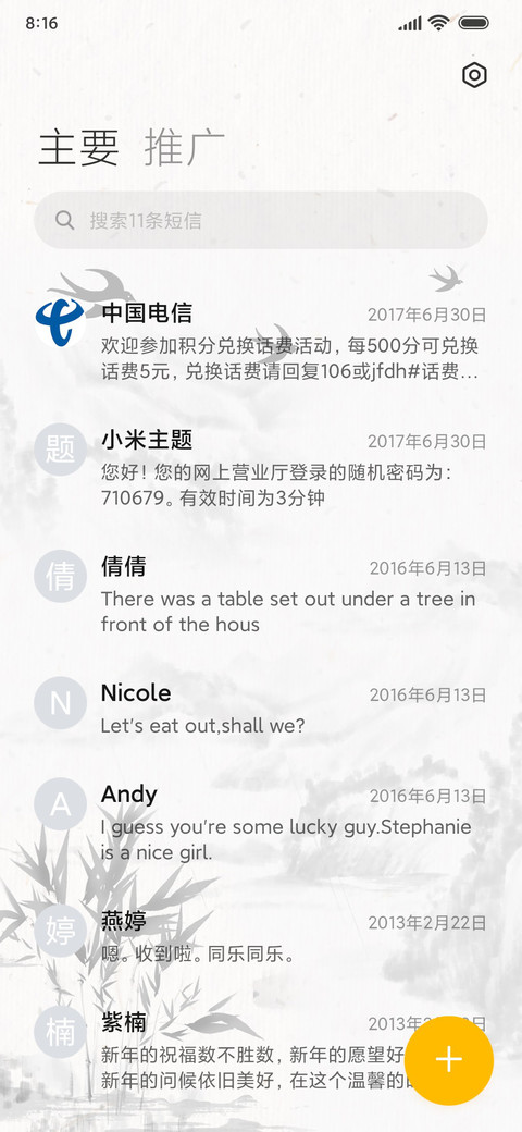 古风 水墨 screenshot