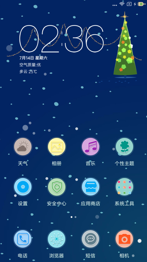 冬夜 screenshot