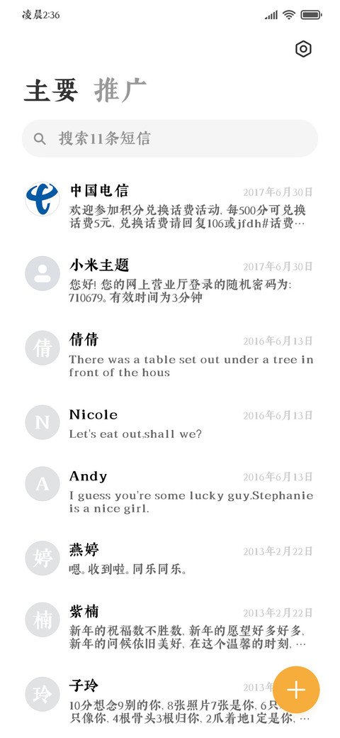 风雪依稀秋白发尾 screenshot
