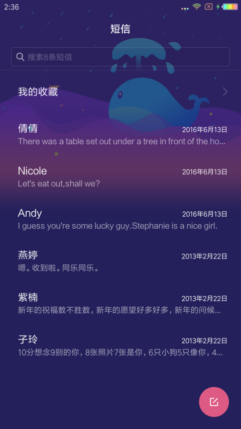 魅紫 screenshot