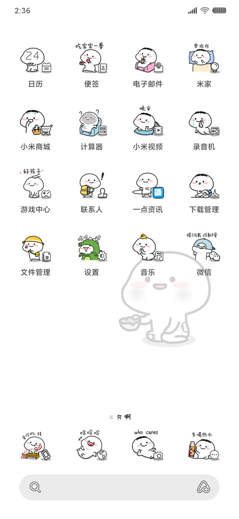 乖巧宝宝穷的响叮当 screenshot