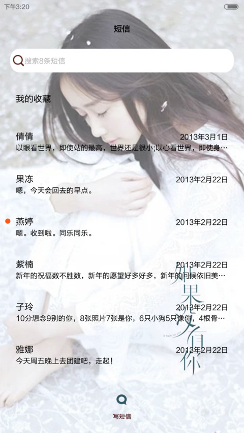 如果没有你 天气锁屏、3锁屏、自由桌面、音乐界面  screenshot