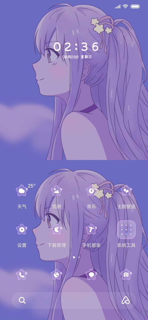 人间宝藏 紫 screenshot