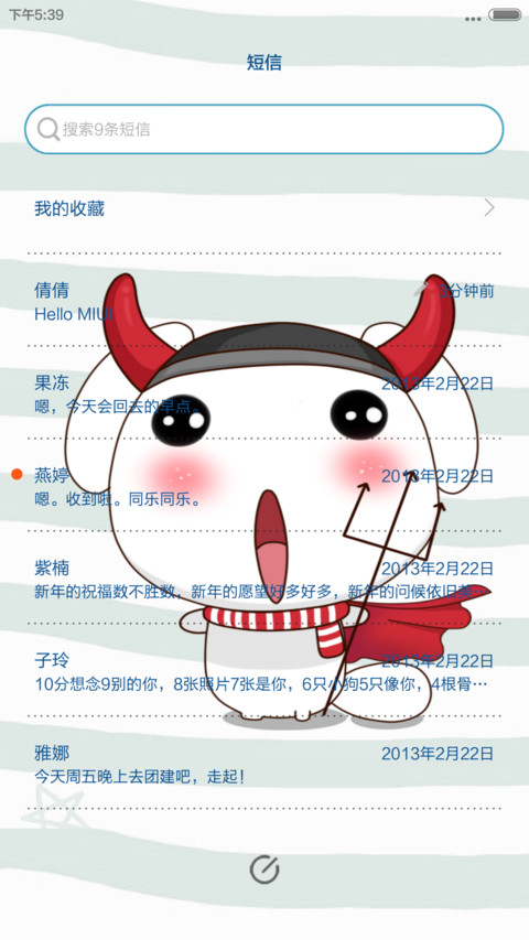 今天你对我不理不睬，明天让你直眼猫+多锁屏+可爱 （V5V6都可以适配） screenshot
