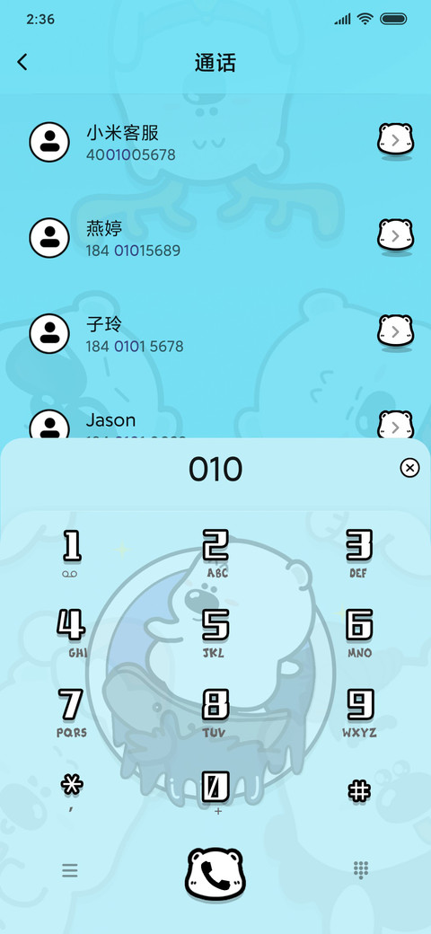 冲浪小囧熊 screenshot