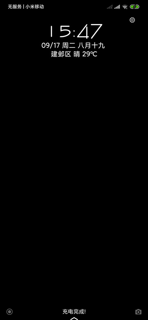 思念还是错过 screenshot