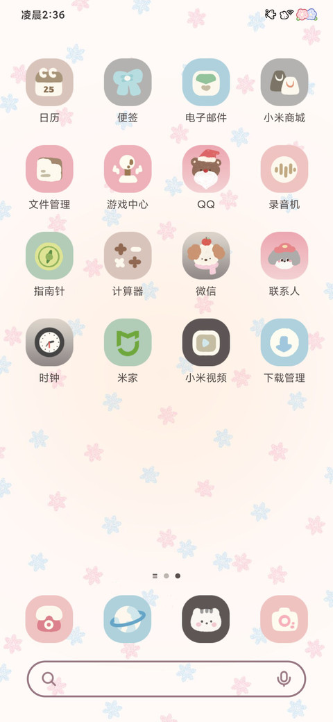 星愿圣诞 多模式 screenshot