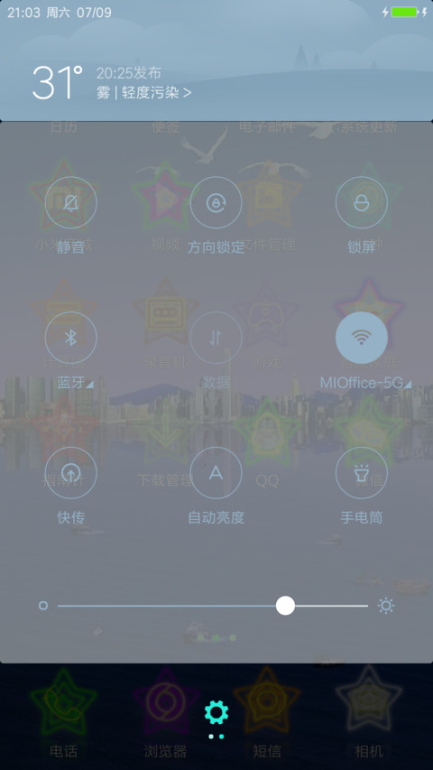 我的城市梦 screenshot