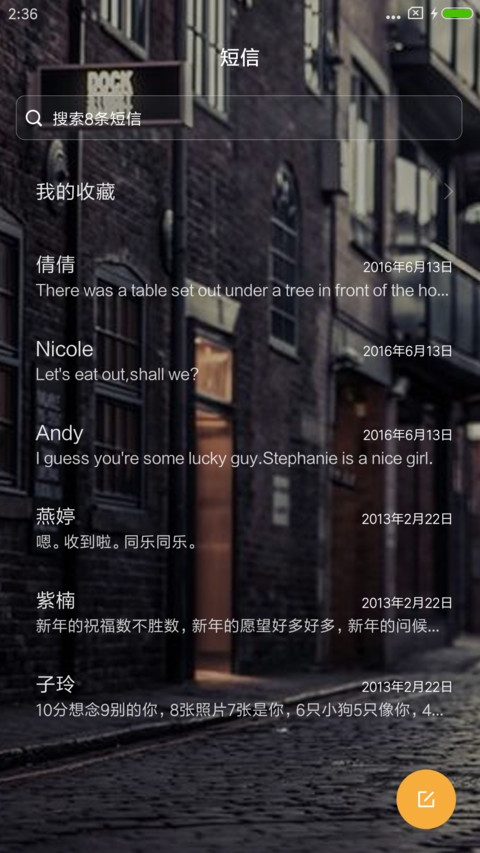 简约芳华 screenshot