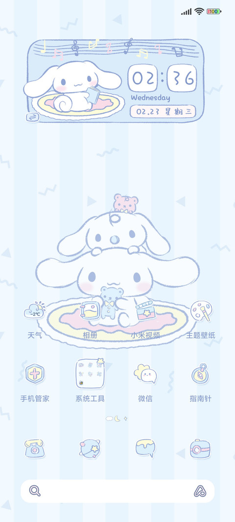 大耳狗 甜美日常 screenshot