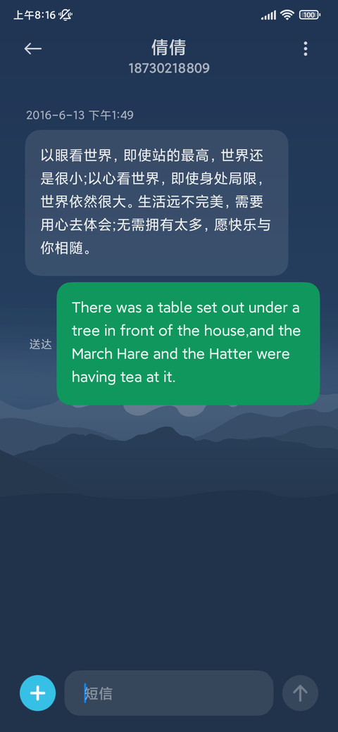 双模式 高山之光 screenshot