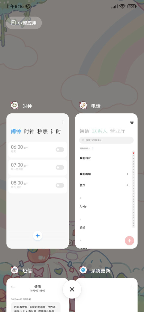 萌蛋彩虹森林转转乐 screenshot