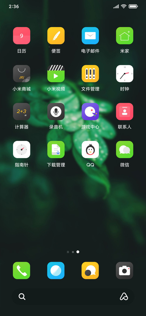 那一抹绿 screenshot
