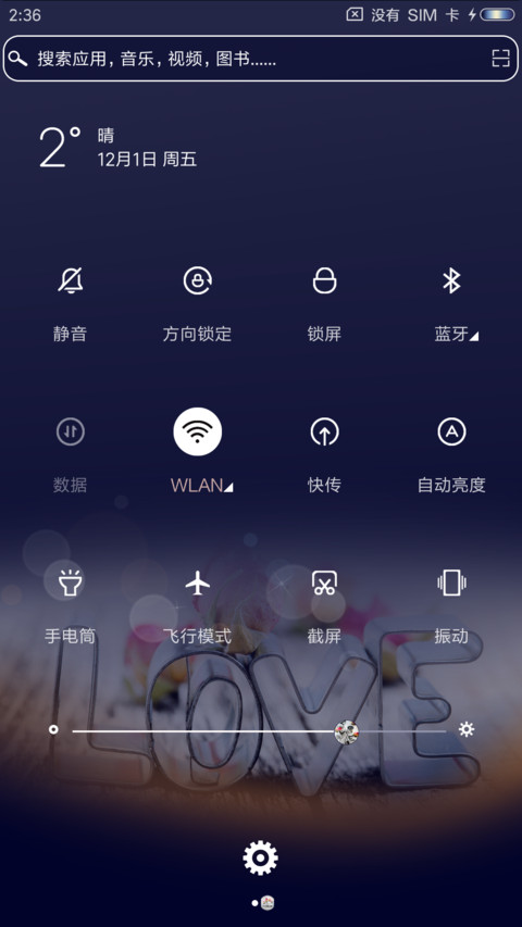 love心 screenshot