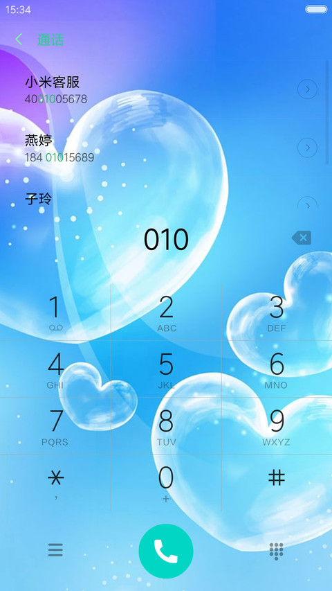 爱情海 screenshot