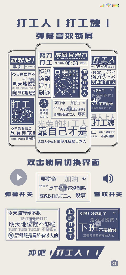 星光不负打工人 screenshot
