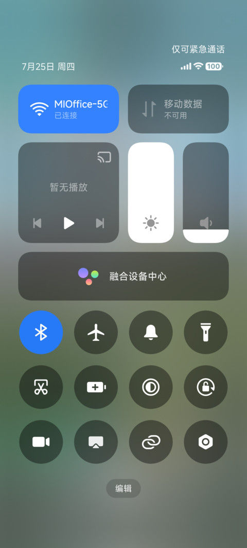 超级澎湃景深 Ultra screenshot