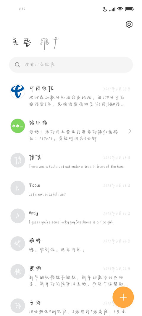 你是我与秋风的秘密 screenshot
