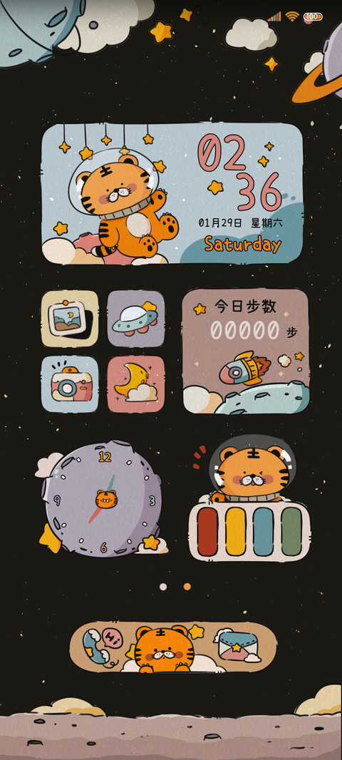 太空旅行 虎虎组件 screenshot