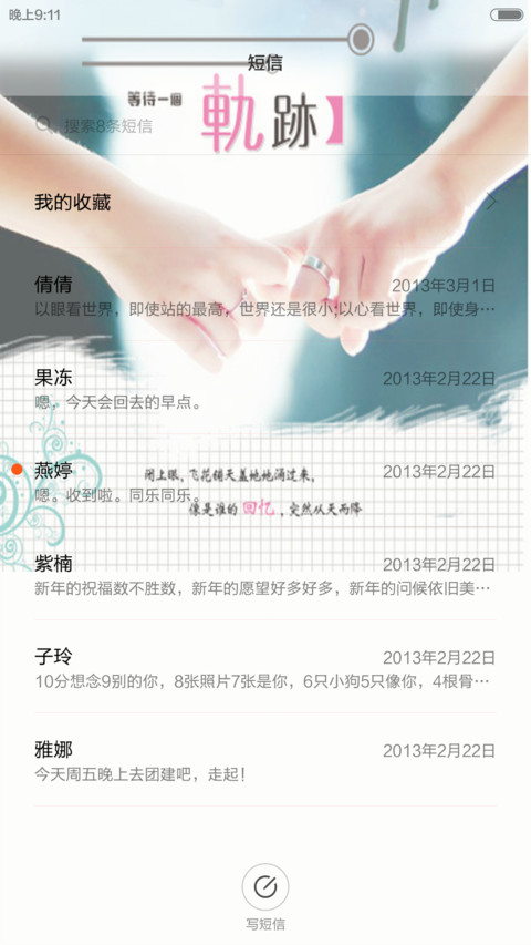 爱恋 screenshot