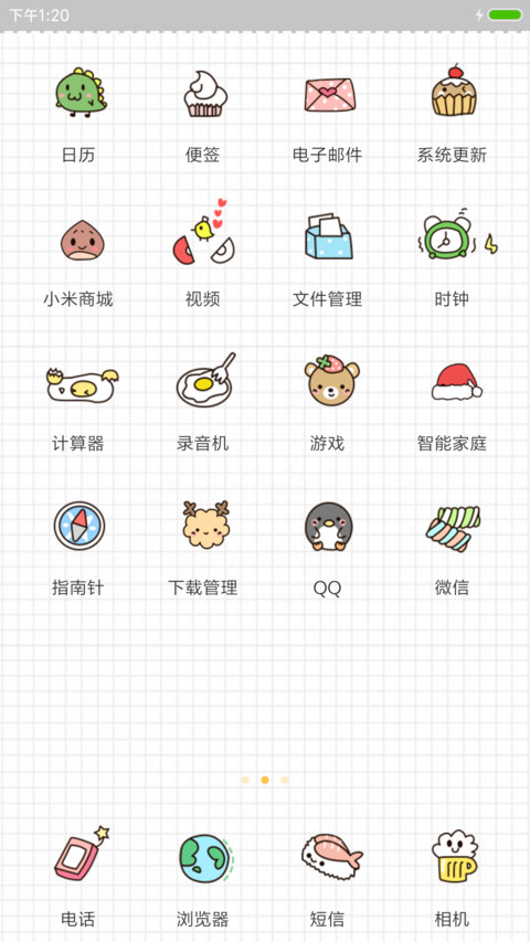 你永远是我的小太阳 screenshot