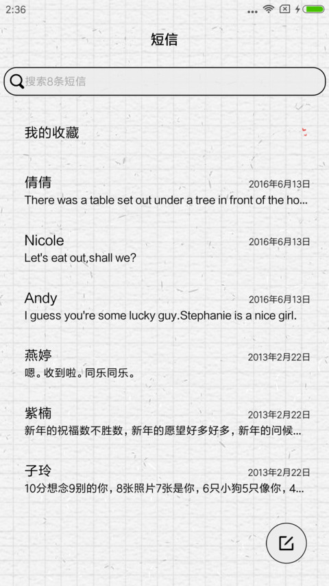 你的微笑 screenshot