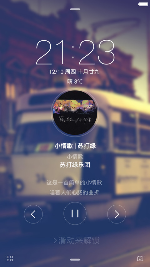 iOS 透（体验版） screenshot
